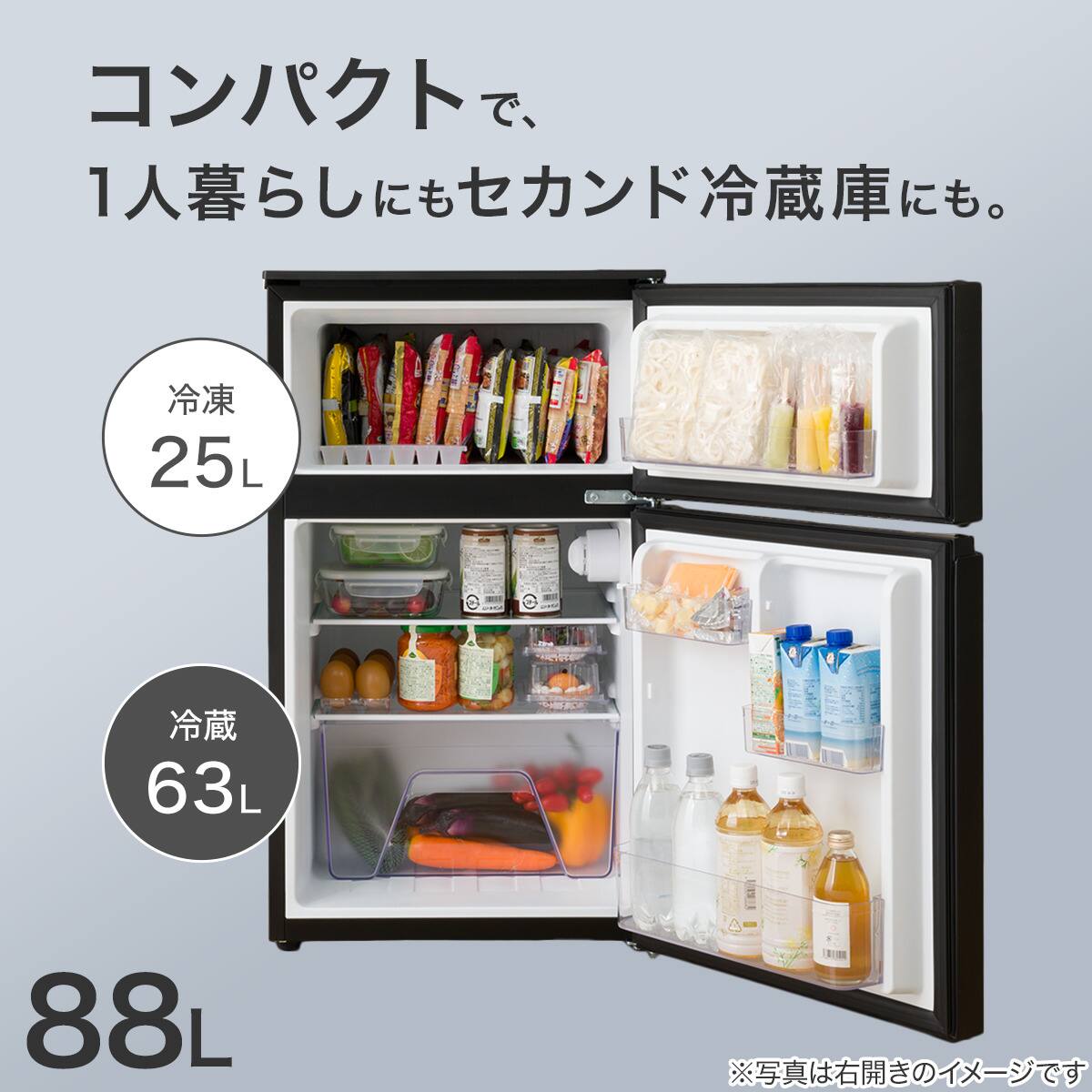 88L 直冷式 2ドア 冷凍冷蔵庫 (GZ2G04 左開き ブラック)(リサイクル