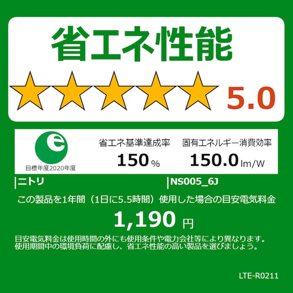 LEDシーリングライト(NS005 6J) 6枚目画像