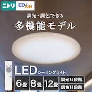 LEDシーリングライト (NS005)