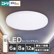 LEDシーリングライト (NS005)