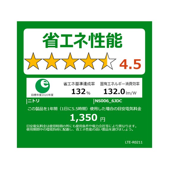 LEDシーリングライト(NS006 6JDC) 8枚目画像