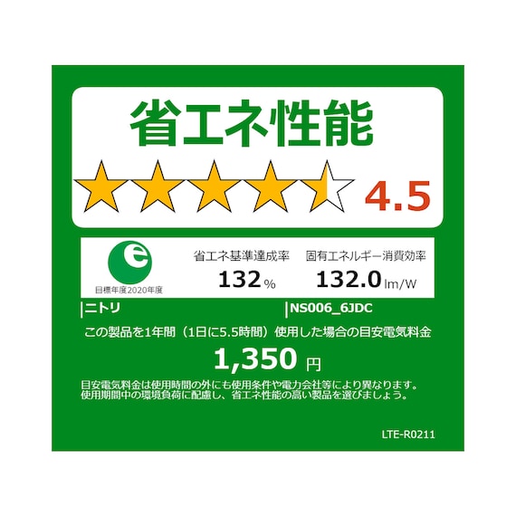 LEDシーリングライト(NS006 6JDC) 8枚目画像