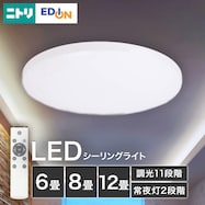 LEDシーリングライト (NS006)