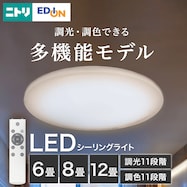 LEDシーリングライト (NS006)