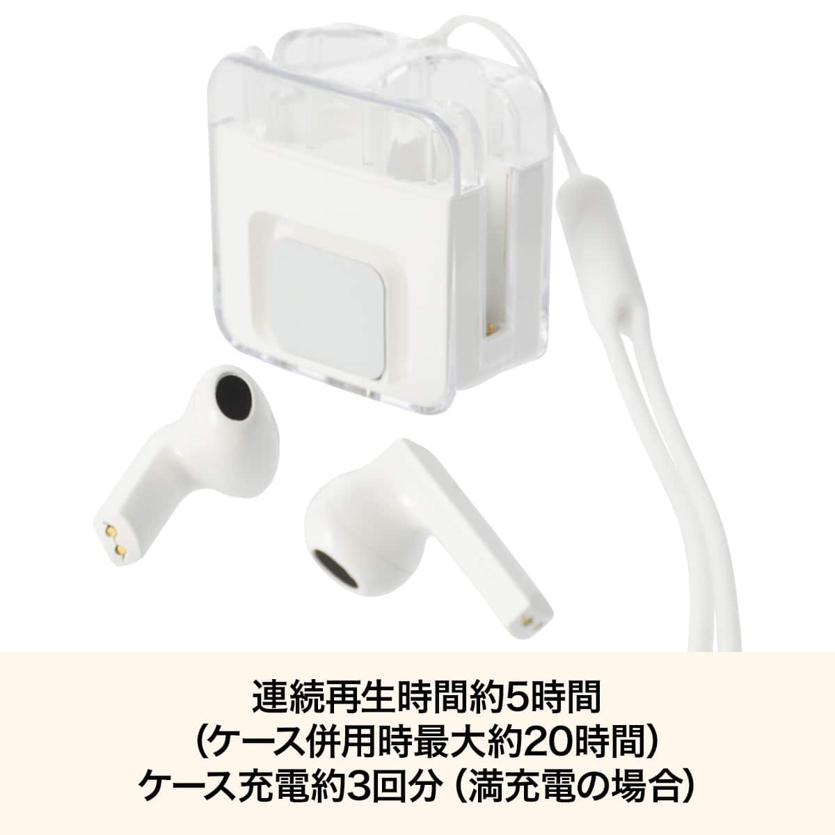 インナーイヤー ワイヤレスイヤホン(クリアホワイト_KRY-IE) | ニトリ