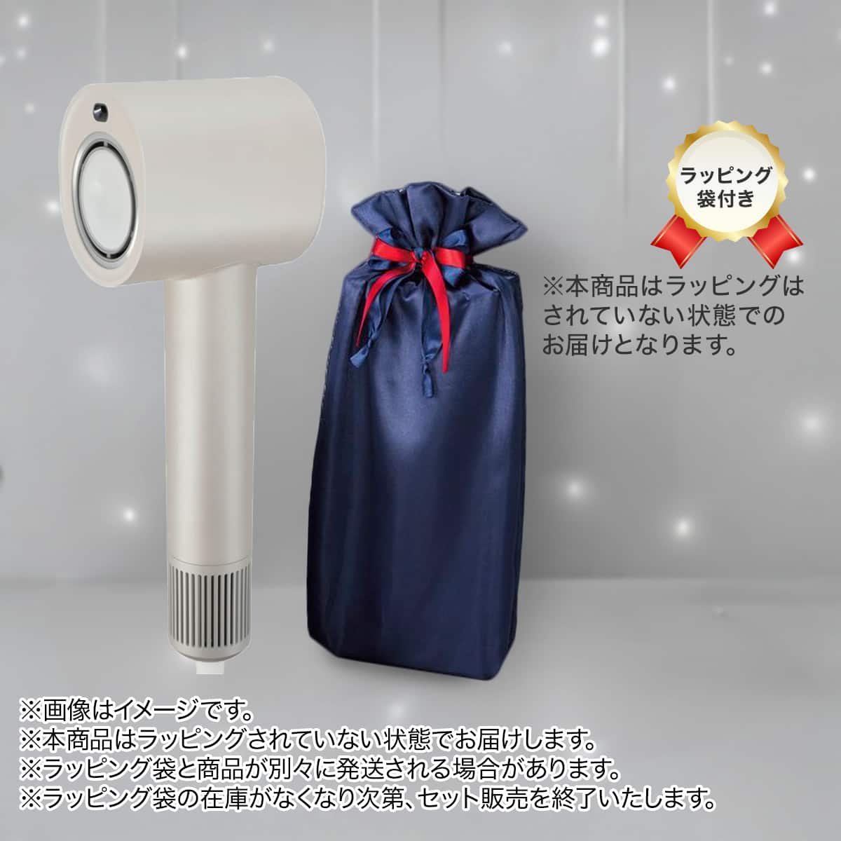 ラッピング袋グレー色付き】ナノうるおいミスト美髪ドライヤー(NL701