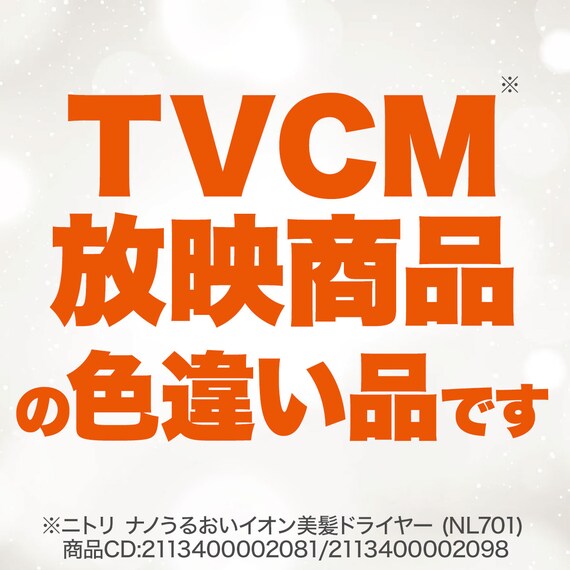 ナノうるおいイオン美髪ドライヤー(NL701 モカ) 2枚目画像