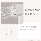 ナノうるおいイオン美髪ドライヤー(NL701 モカ) 2枚目画像