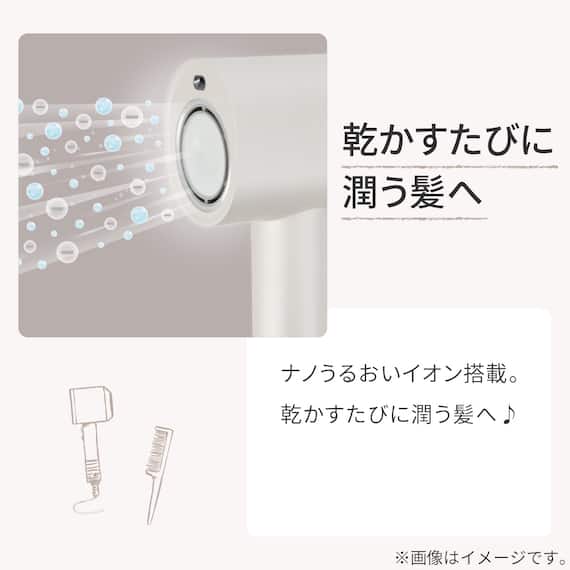 ナノうるおいイオン美髪ドライヤー(NL701 モカ) 2枚目画像