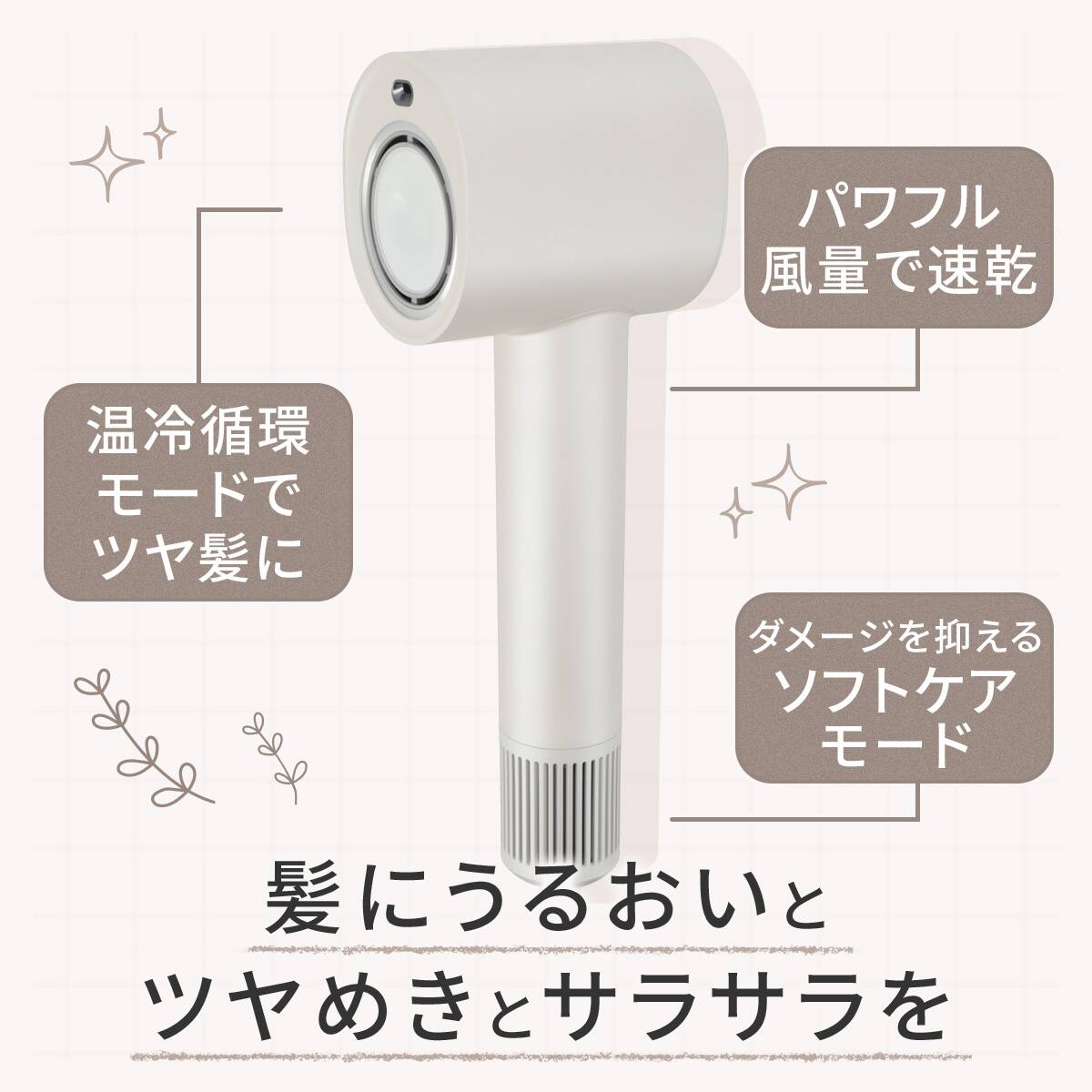 ニトリ　ナノうるおいミスト 美髪ドライヤー NL701 MO　モカ 楽天市場】ナノうるおいミスト美髪ドライヤー(NL701 モカ) デコホーム