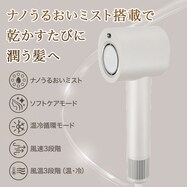 ナノうるおいミスト美髪ドライヤー(NL701 モカ)