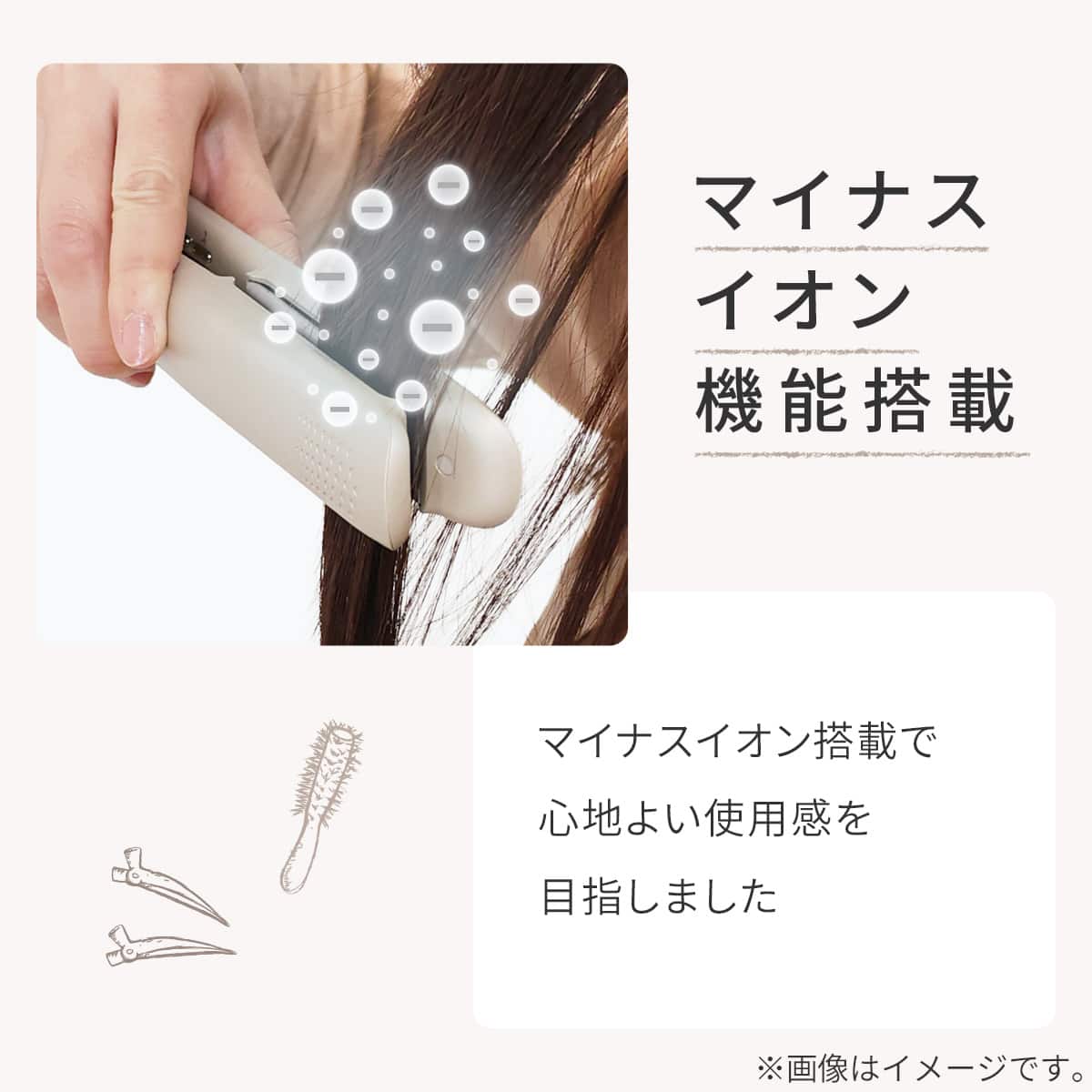 スムースストレートヘアアイロン モカ | ニトリネット【公式】 家具