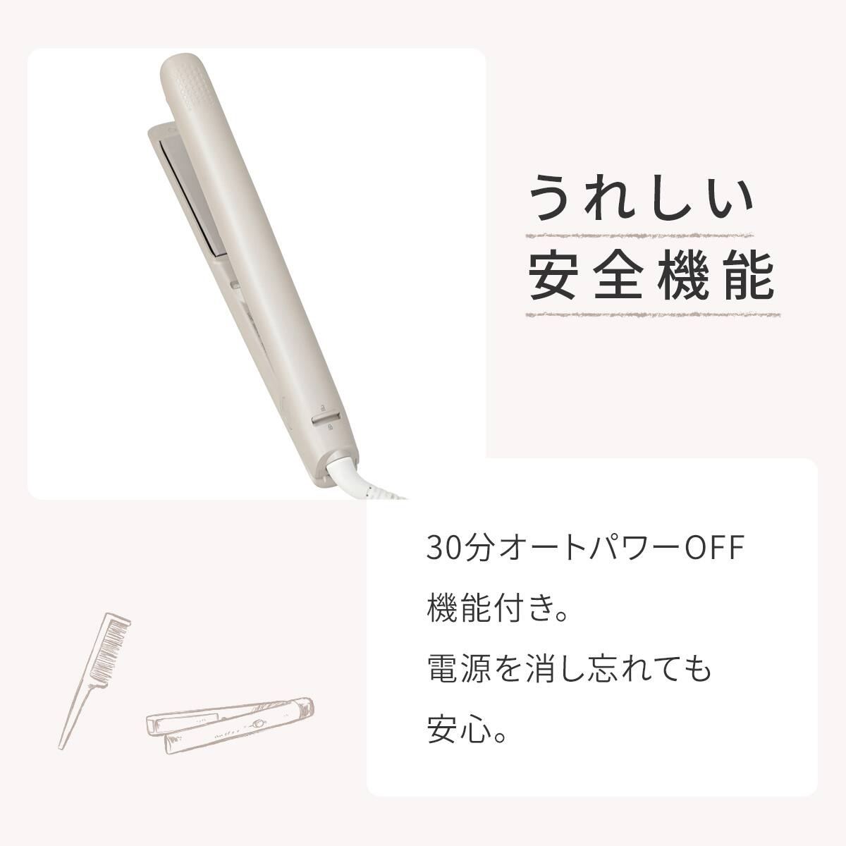 スムースストレートヘアアイロン モカ | ニトリネット【公式】 家具