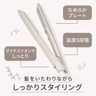 スムースストレートヘアアイロン モカ