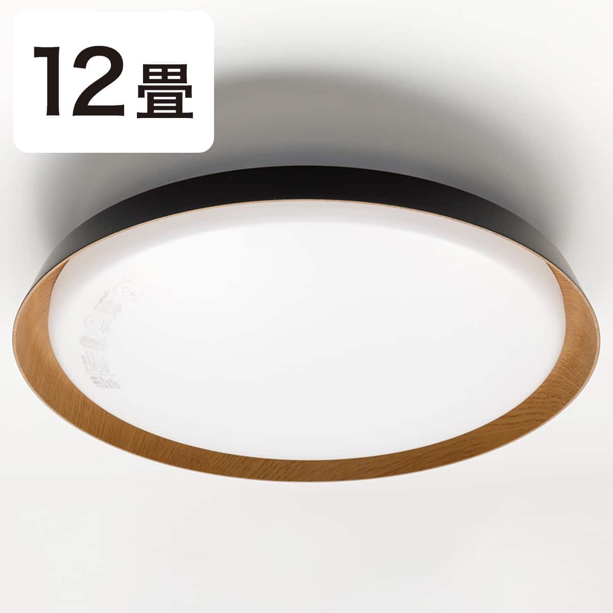 LEDシーリングライト(CLK2A 12畳) | ニトリネット【公式】 家具