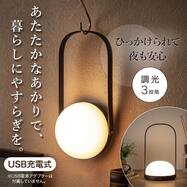 コードレスLEDランタン(NT2403)