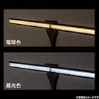 広く照らす 2wayLEDデスクライト(DS521S) 8枚目画像