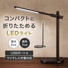 折りたためる LEDデスクライト(DS508QW) 2枚目画像