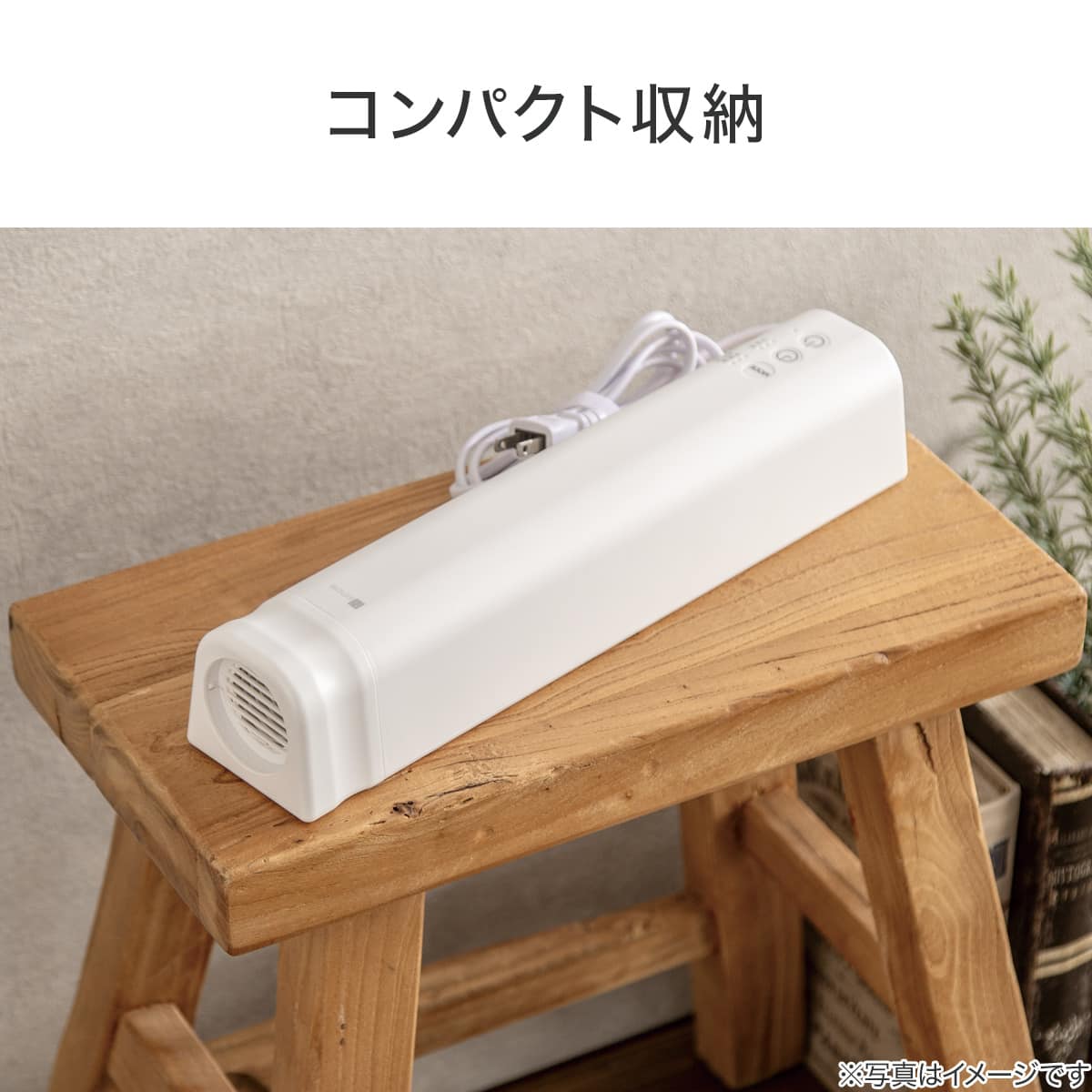 コンパクト布団乾燥機(NR-6015) | ニトリネット【公式】 家具