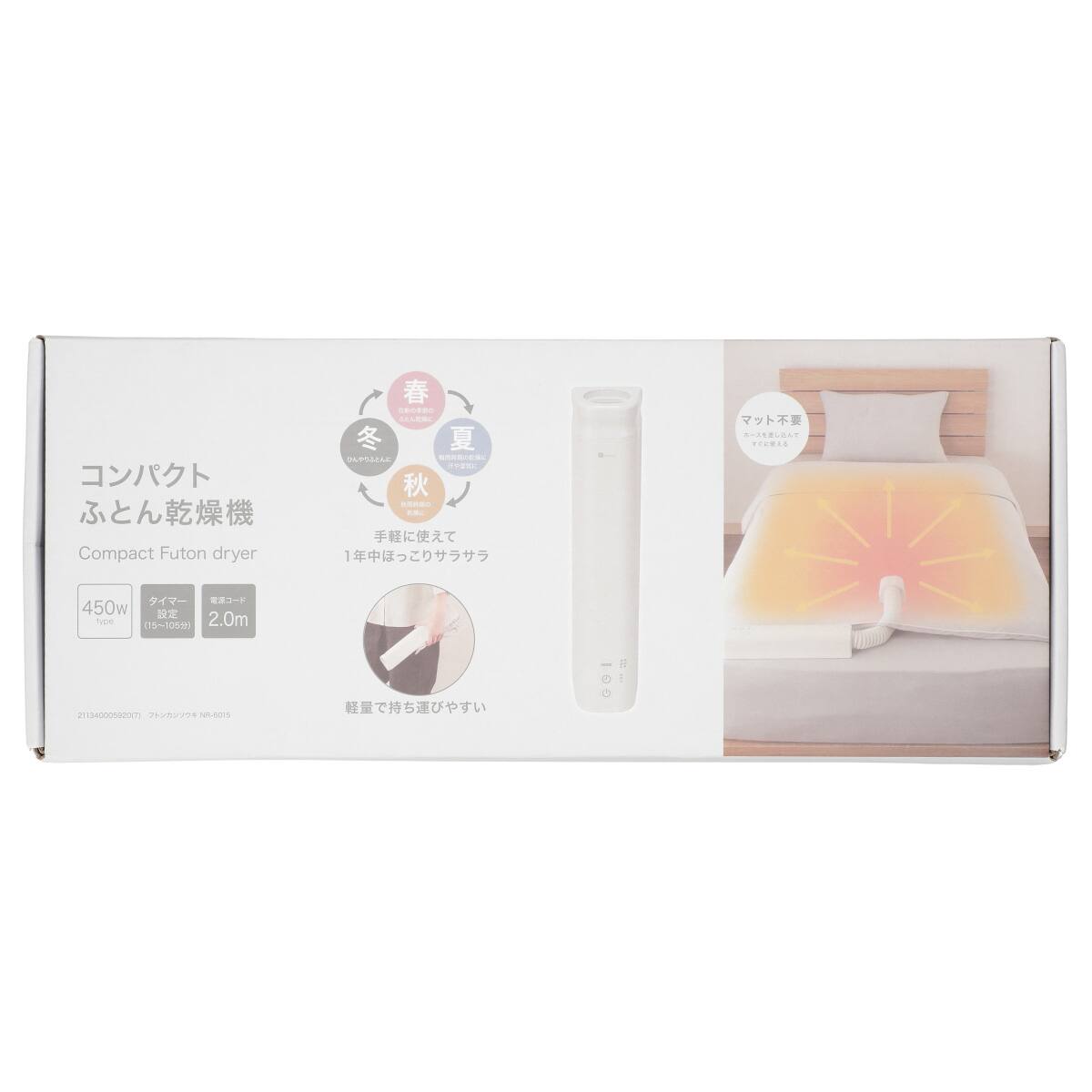 コンパクト布団乾燥機(NR-6015) | ニトリネット【公式】 家具