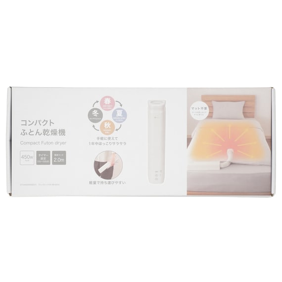 コンパクト布団乾燥機(NR-6015) 17枚目画像