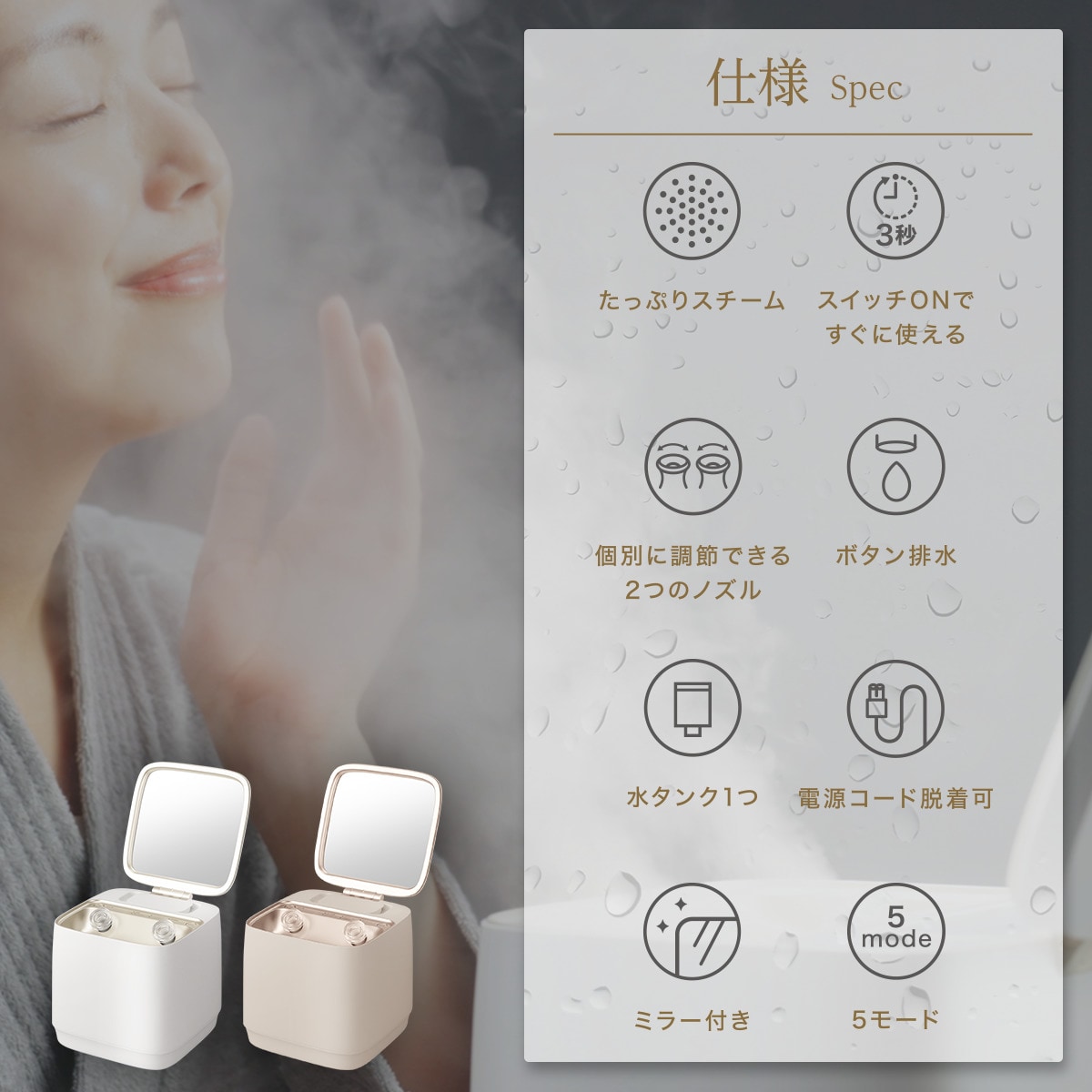 6分で潤いをサポートできる フェイススチーマー (NK251 ホワイト