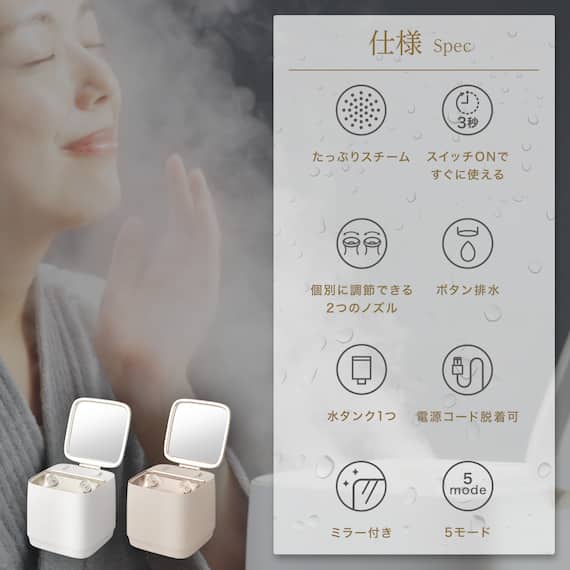 6分で潤いをサポートできる フェイススチーマー (NK251 ホワイト) 9枚目画像