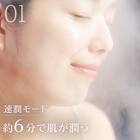 6分で潤いをサポートできる フェイススチーマー (NK251 ホワイト) 12枚目画像