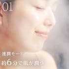 6分で潤いをサポートできる フェイススチーマー (NK251 ホワイト) 12枚目画像