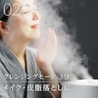 6分で潤いをサポートできる フェイススチーマー (NK251 ホワイト) 14枚目画像