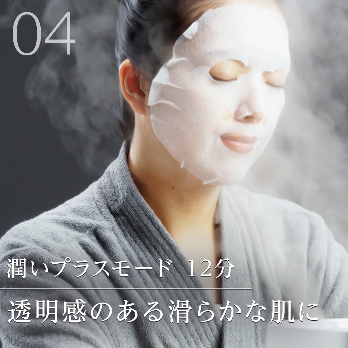 6分で潤いをサポートできる フェイススチーマー (NK251 ホワイト