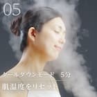6分で潤いをサポートできる フェイススチーマー (NK251 ホワイト) 17枚目画像