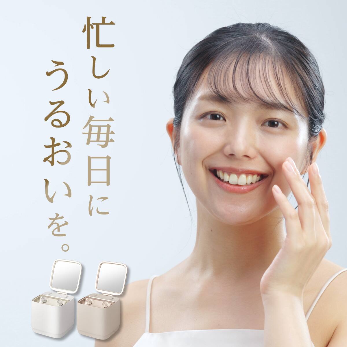 6分で潤いをサポートできる フェイススチーマー (NK251 ホワイト