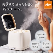 6分で潤いをサポートできる フェイススチーマー (NK251 ホワイト)