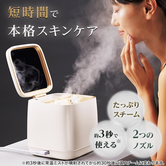 6分で潤いをサポートできる フェイススチーマー (NK251 モカ) 2枚目画像