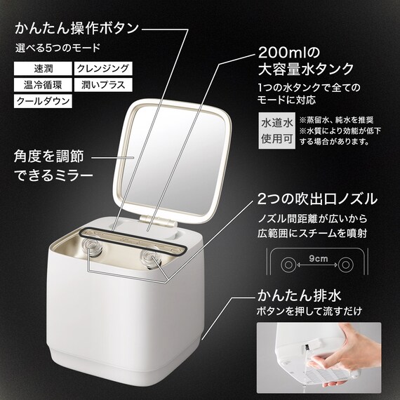 6分で潤いをサポートできる フェイススチーマー (NK251 モカ) 8枚目画像