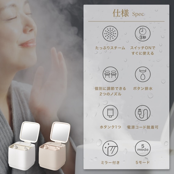 6分で潤いをサポートできる フェイススチーマー (NK251 モカ) 9枚目画像