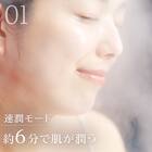 6分で潤いをサポートできる フェイススチーマー (NK251 モカ) 12枚目画像