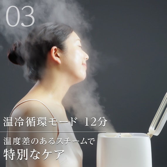 6分で潤いをサポートできる フェイススチーマー (NK251 モカ) 15枚目画像