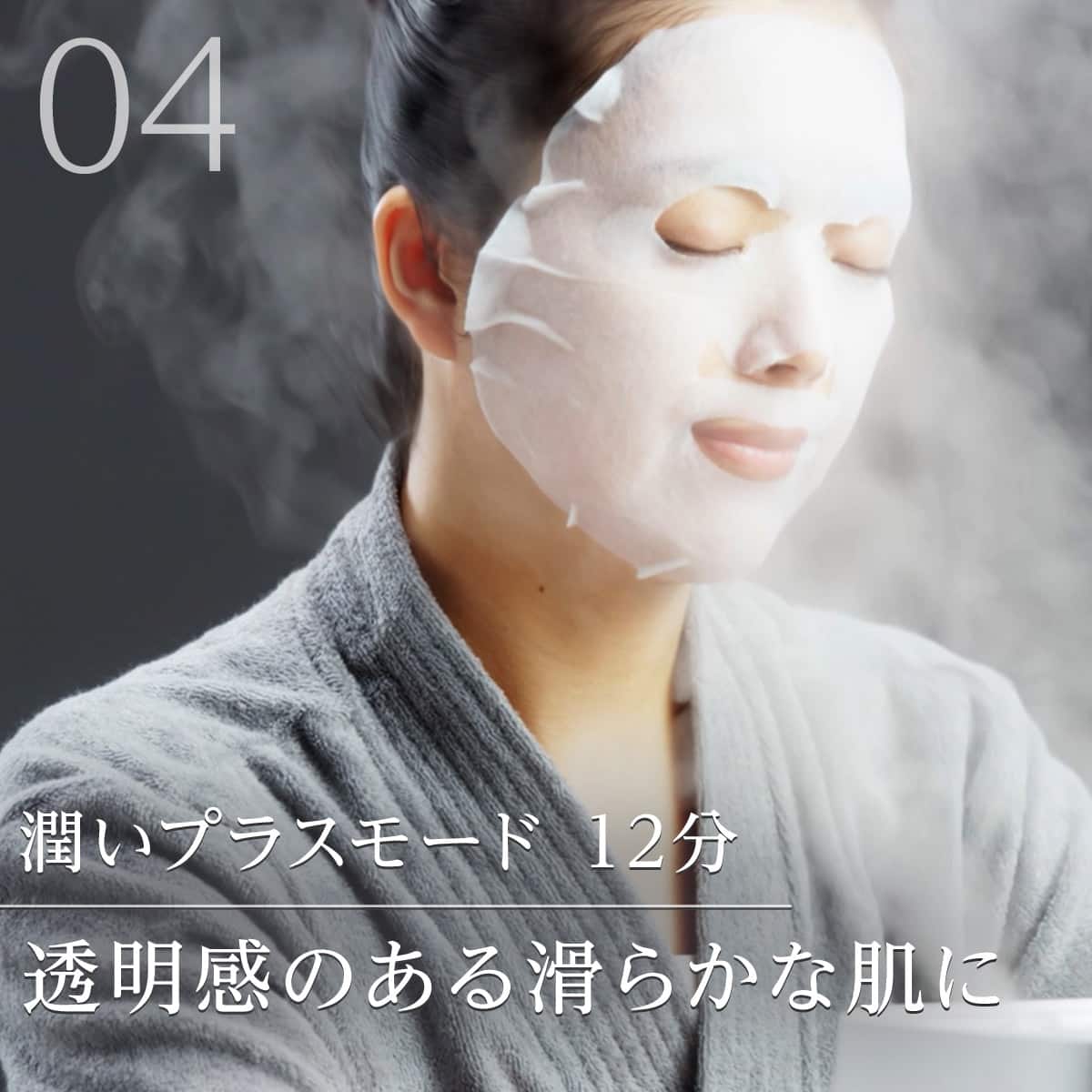 6分で潤いをサポートできる フェイススチーマー (NK251 モカ) | ニトリ