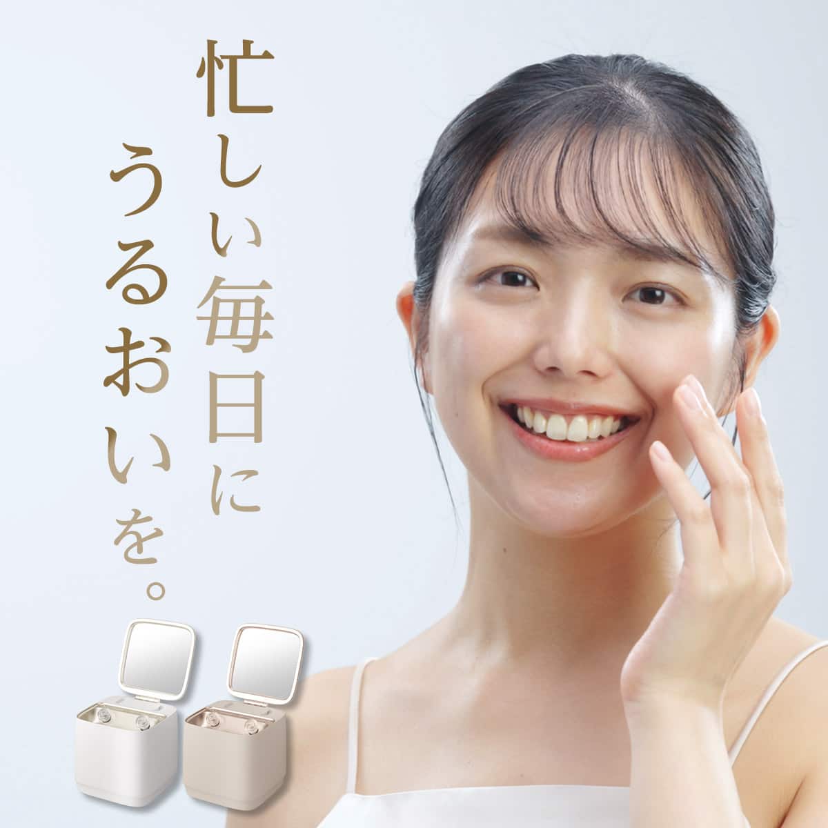 6分で潤いをサポートできる フェイススチーマー (NK251 モカ) | ニトリ