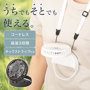 2WAY 首掛け ファン (HF331NG)