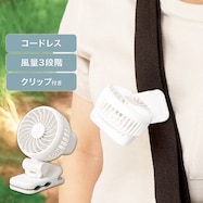 ミニクリップファン (HF386NG-WH)