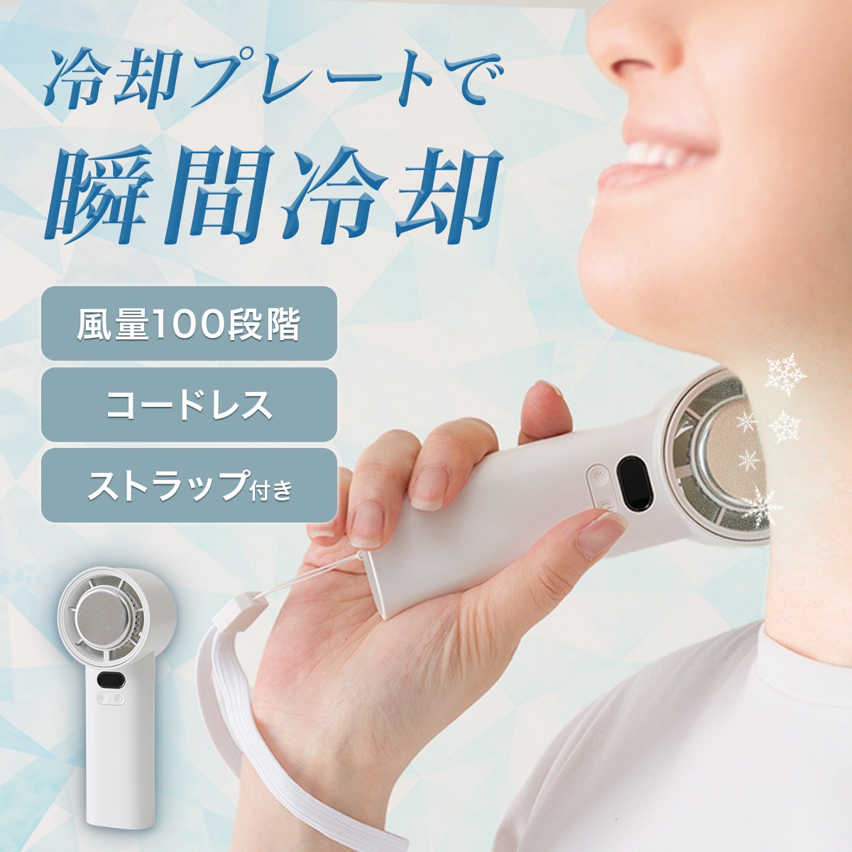 【新品】大容量電池 4000mAh ニトリ 充電式強風冷却プレートハンディファン 大容量電池 4000mAh ニトリ 充電式強風冷却プレートハンディ