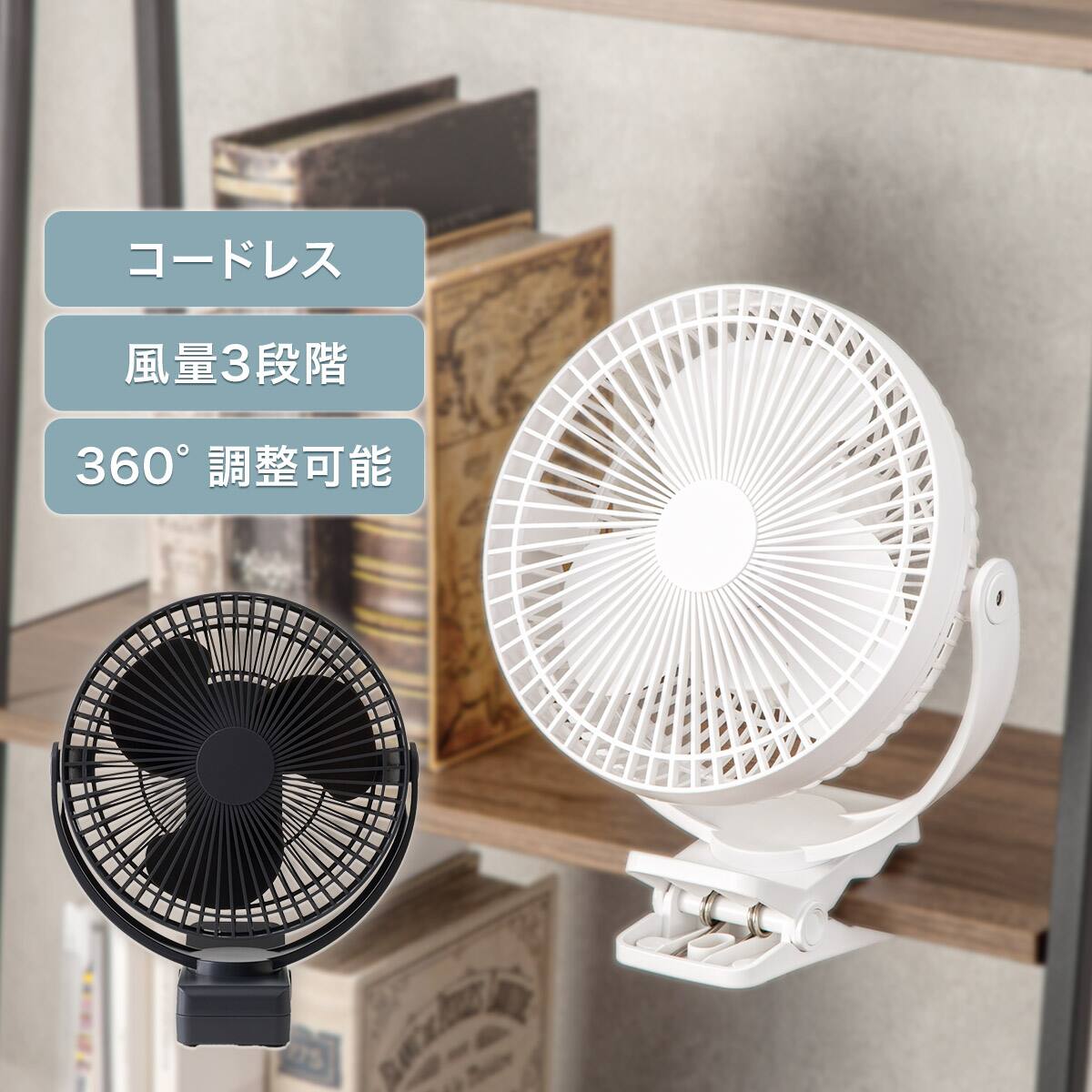 3WAY大型クリップファン (TF29NG-DGY) | ニトリネット【公式】 家具
