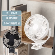 3WAY大型クリップファン (TF29NG)