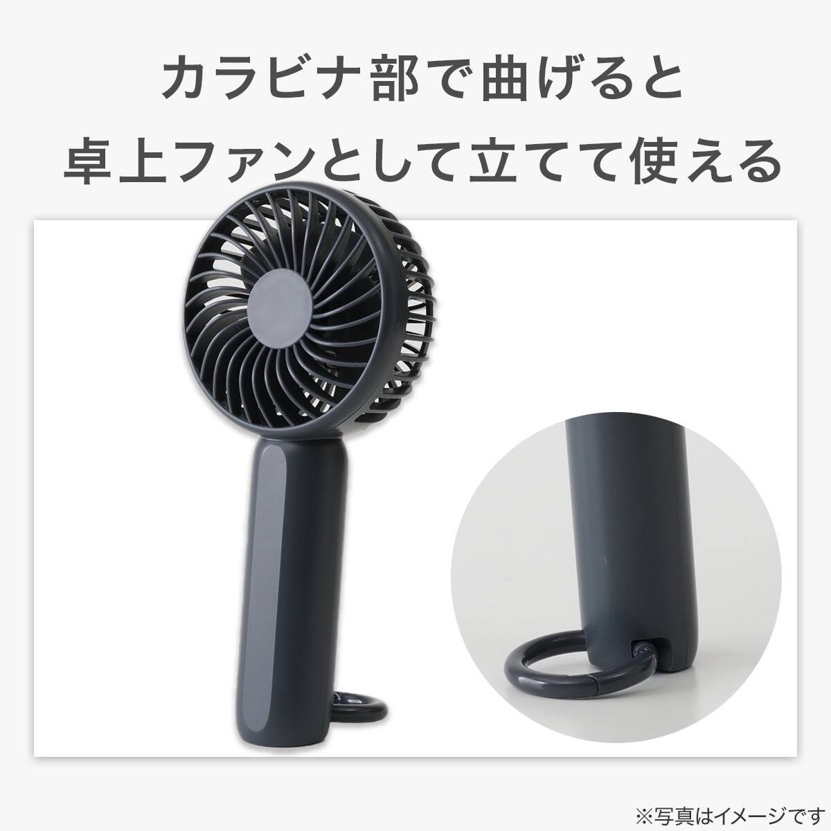 カラビナ付きハンディファン (MW01NG-DGY) | ニトリネット【公式