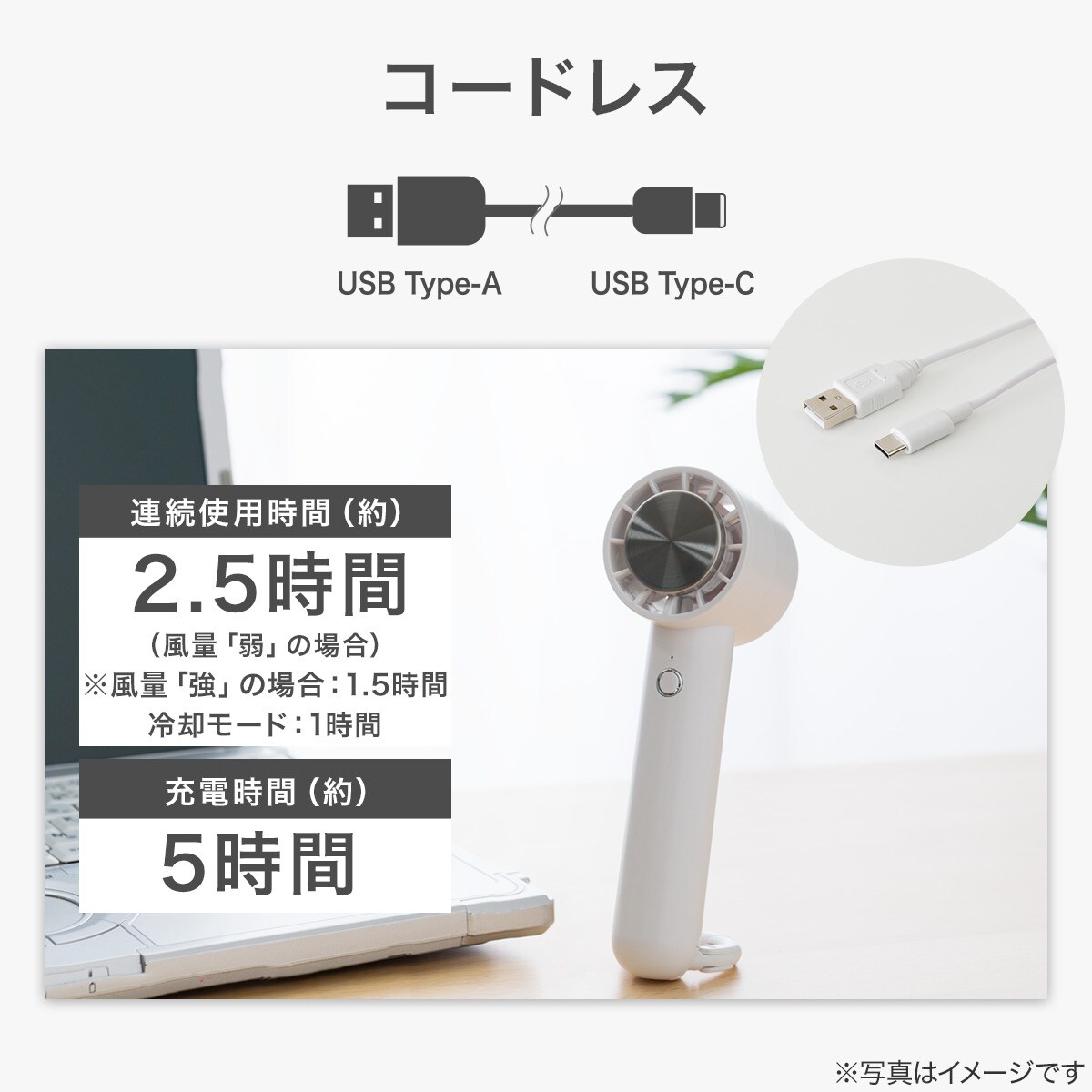 ニトリ 充電式強風冷却プレートハンディファン 大容量電池
