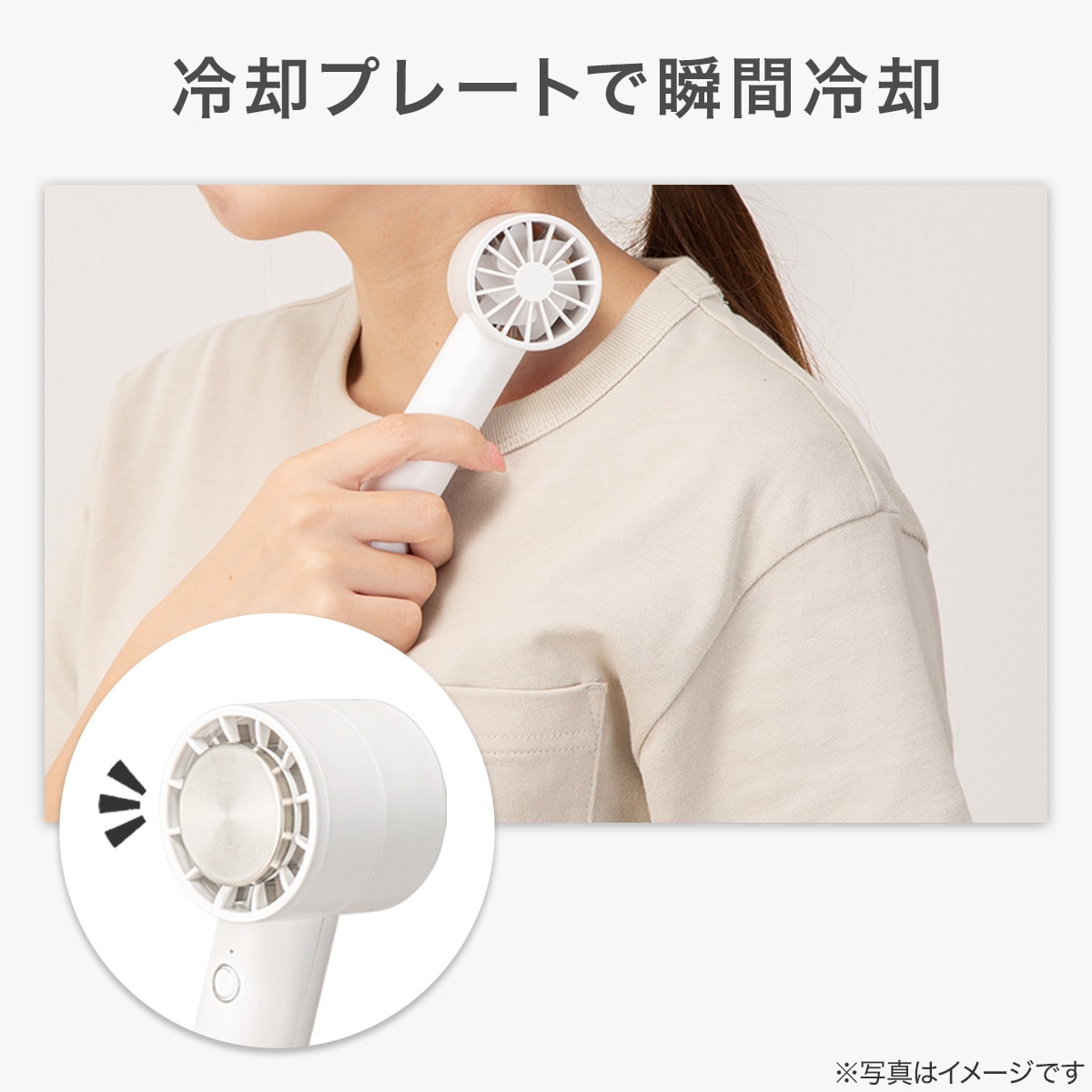 カラビナ付き冷却プレートハンディファン (MW03NG-WH) | ニトリ