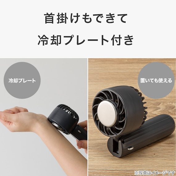 首掛けもできる冷却プレートハンディファン (MW04NG-DGY) 5枚目画像